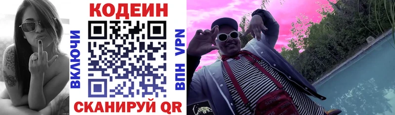 Кодеин Purple Drank  дарнет шоп  Елизаветинская 