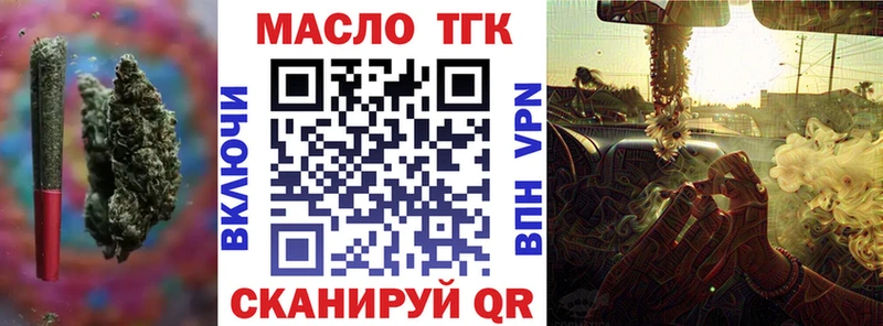 Дистиллят ТГК гашишное масло  купить наркоту  Елизаветинская 